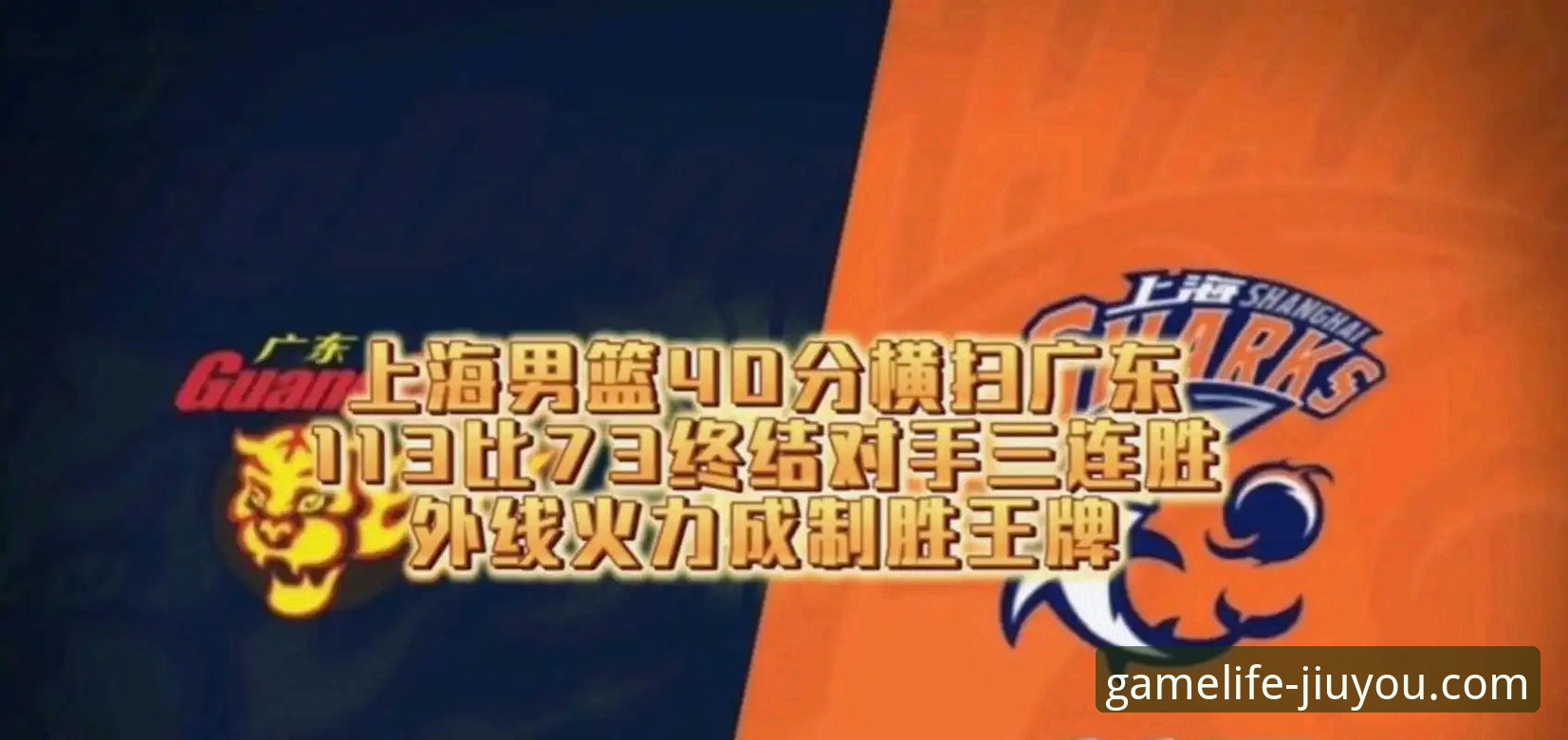 上海男篮豪取12连胜登顶CBA：一场流畅团队篮球的战术解析指南